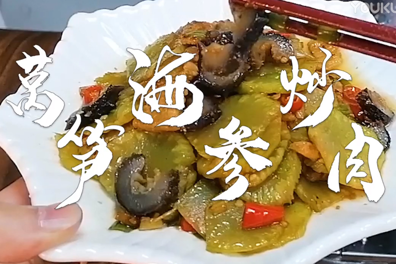 莴筍海參炒肉适合夏天食用(yòng)